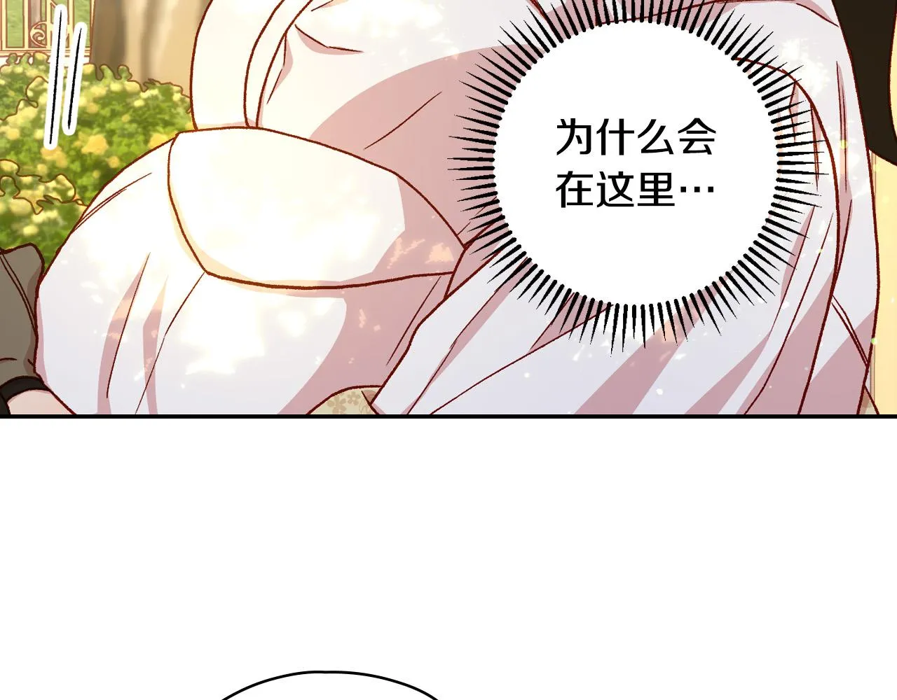第71话 主人 第112页