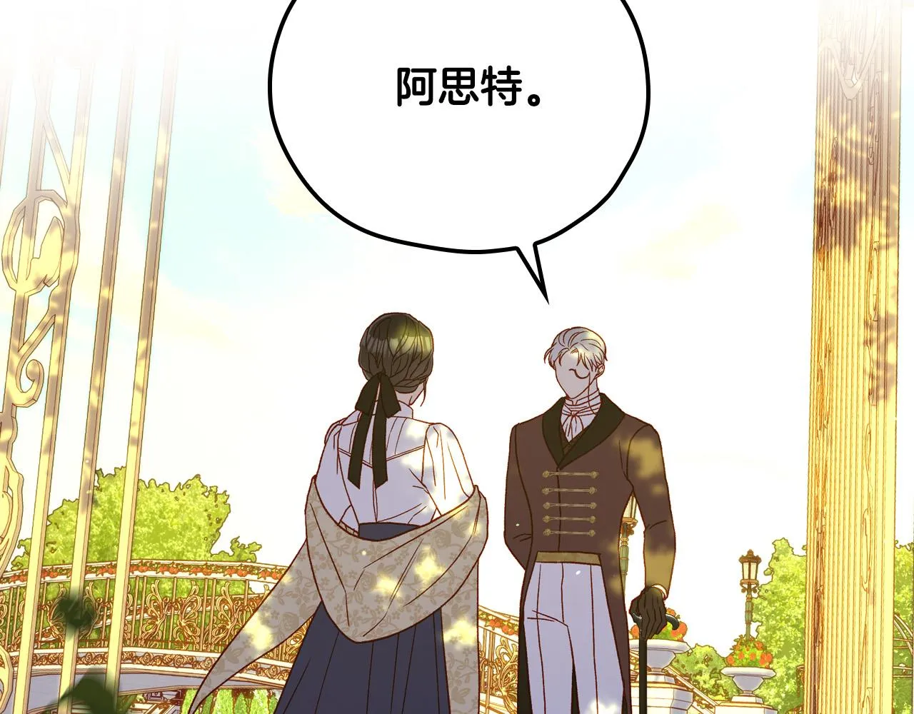 第71话 主人 第114页