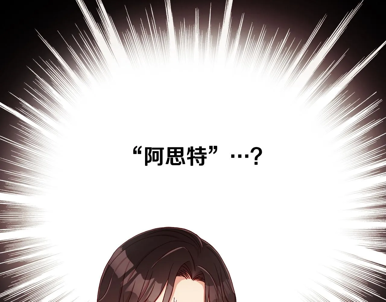 第71话 主人 第116页