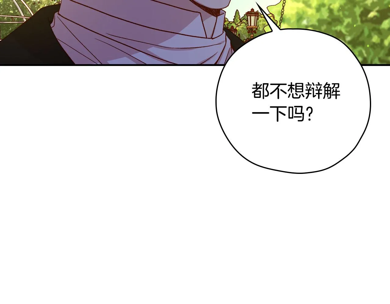 第71话 主人 第120页
