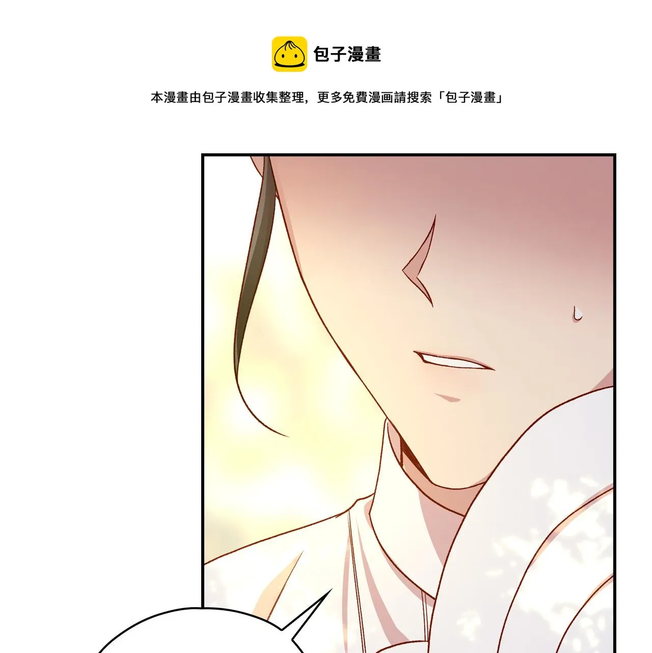 第71话 主人 第121页