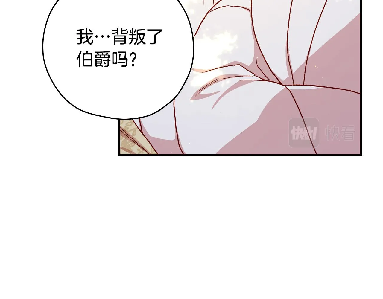 第71话 主人 第122页