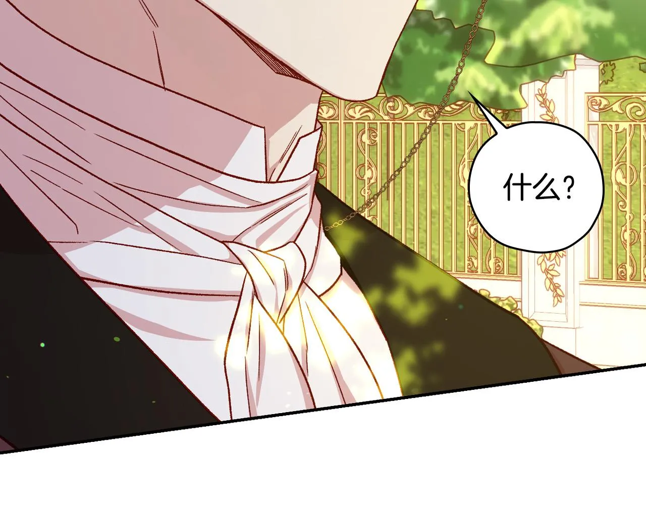 第71话 主人 第124页