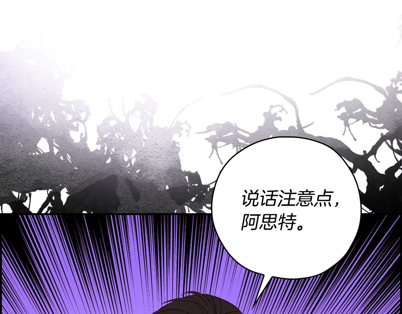 第71话 主人 第128页