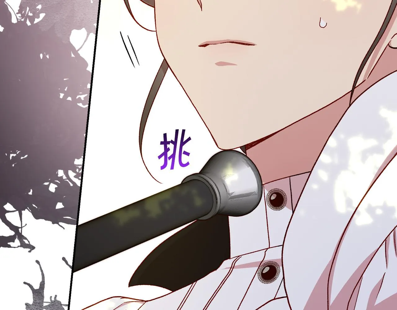 第71话 主人 第133页