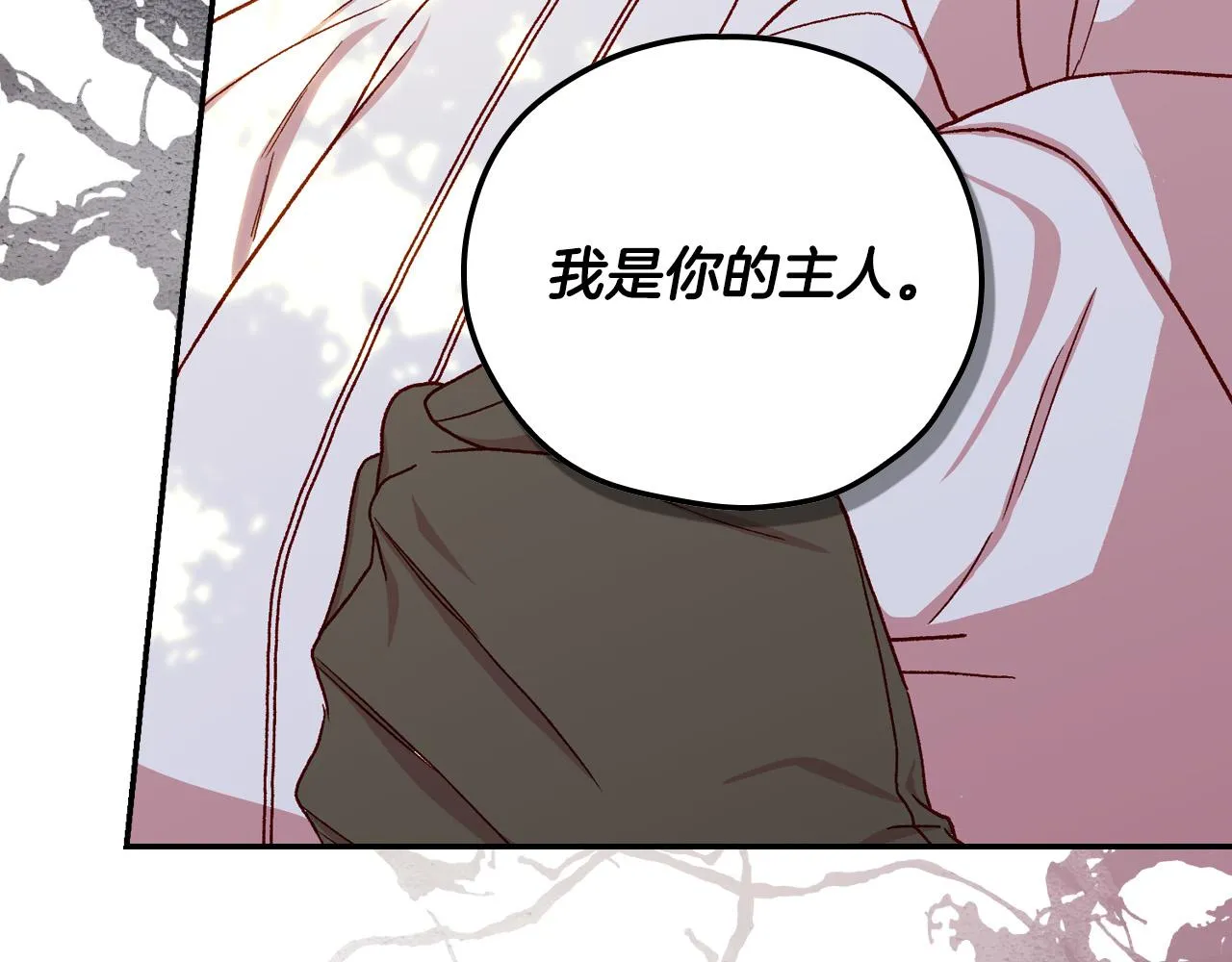 第71话 主人 第134页