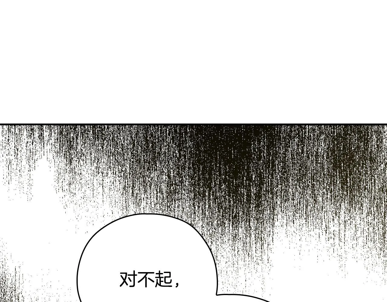 第71话 主人 第138页