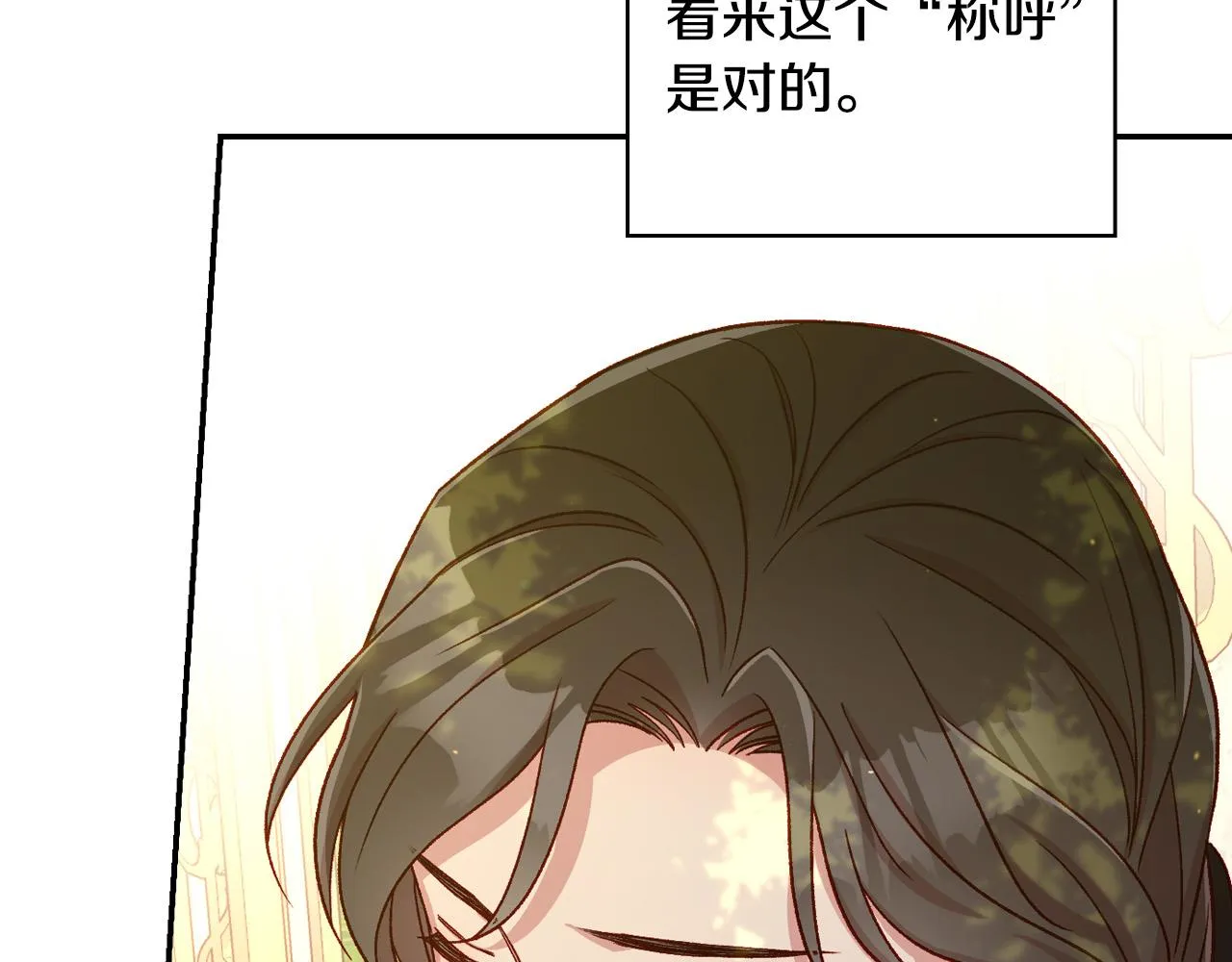 第71话 主人 第143页