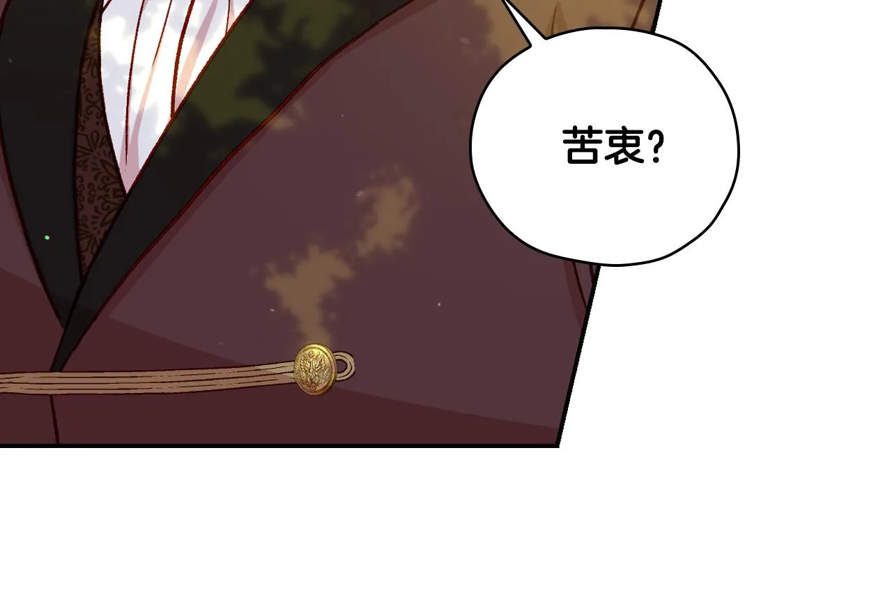 第71话 主人 第147页
