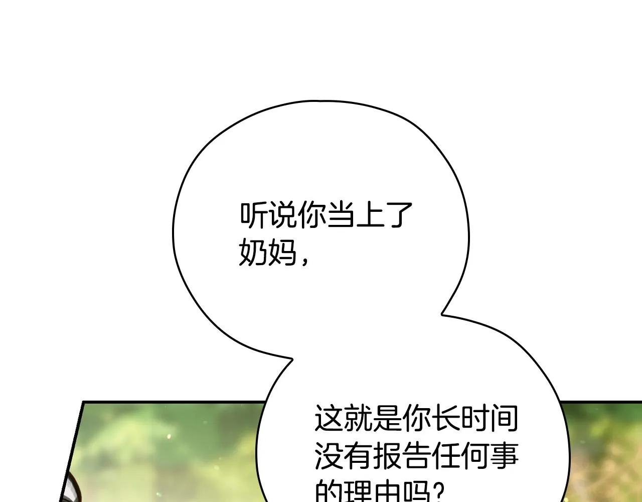 第71话 主人 第148页