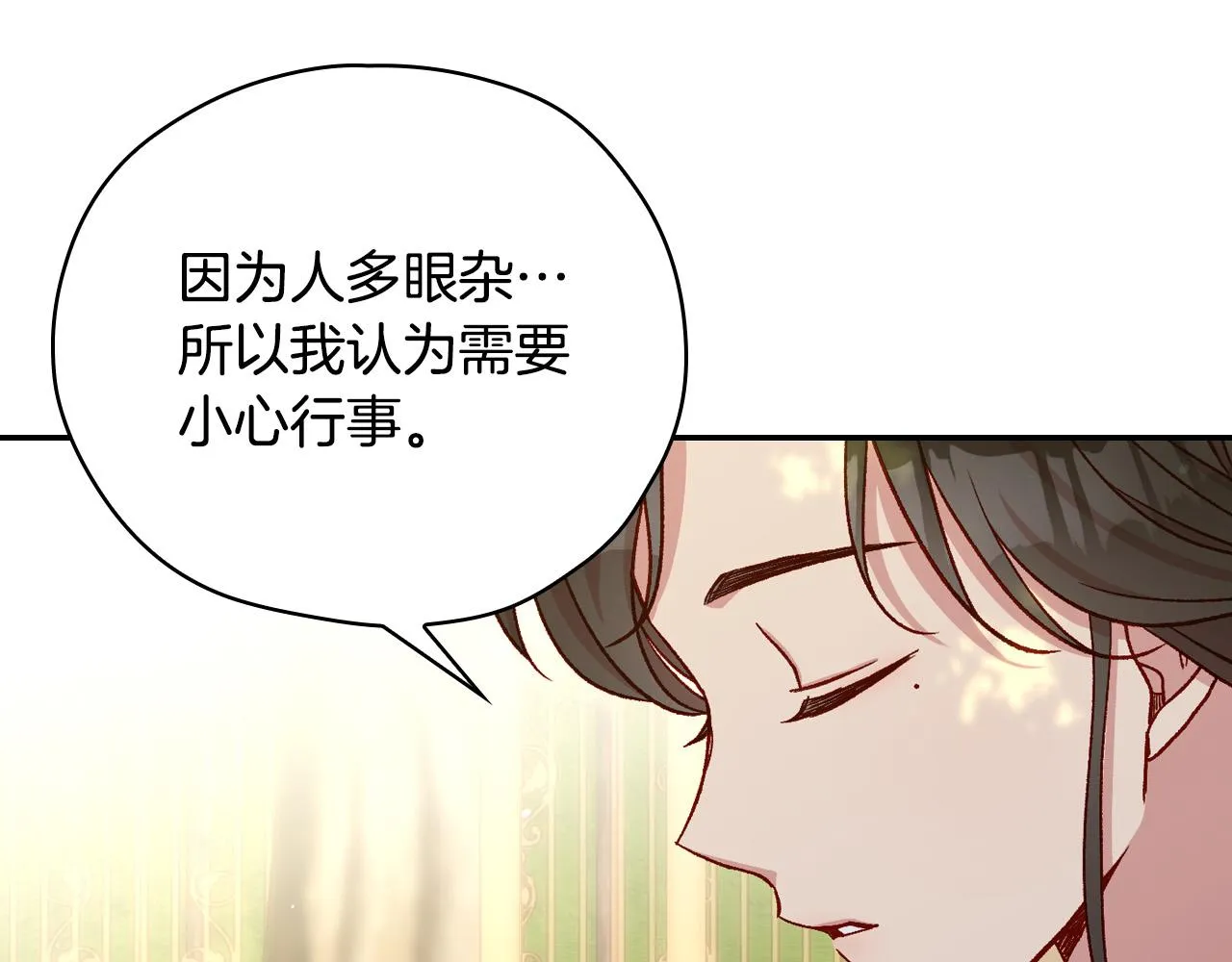 第71话 主人 第150页