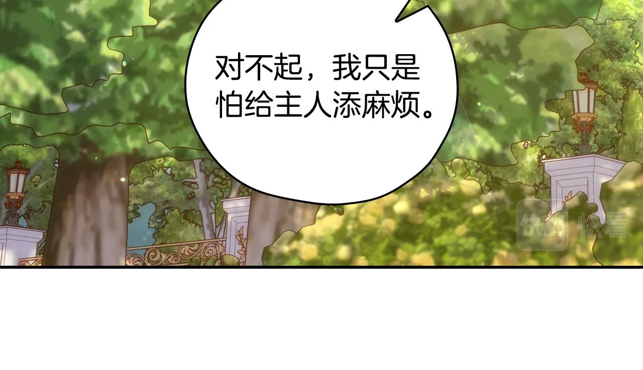 第71话 主人 第153页