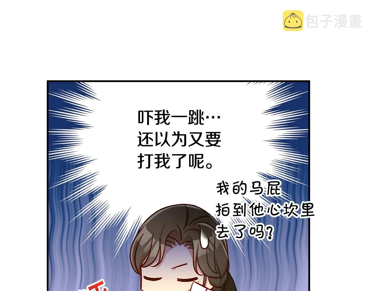第71话 主人 第158页