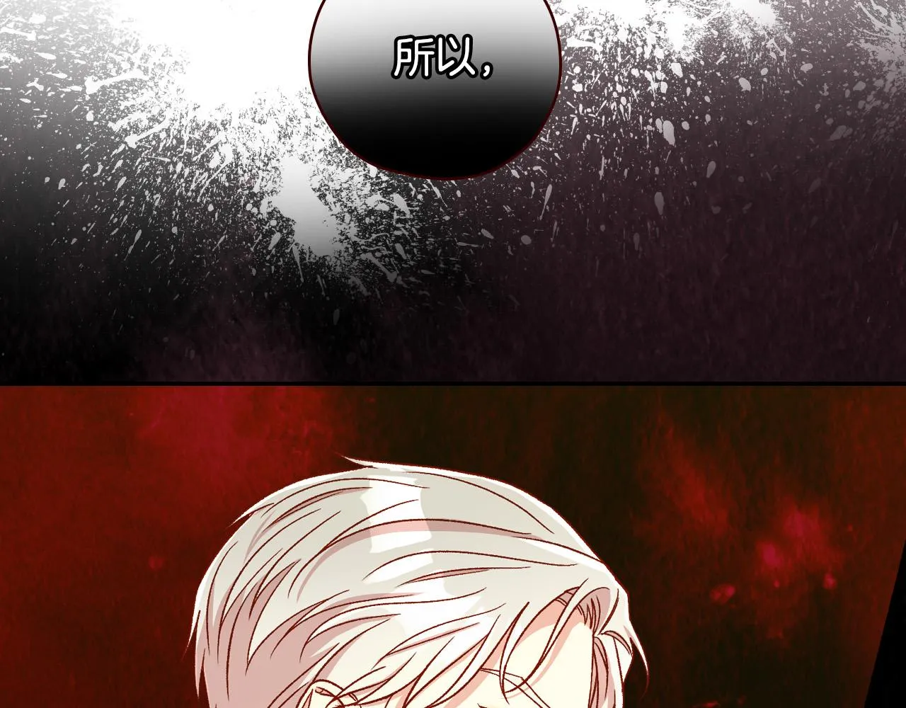 第71话 主人 第160页
