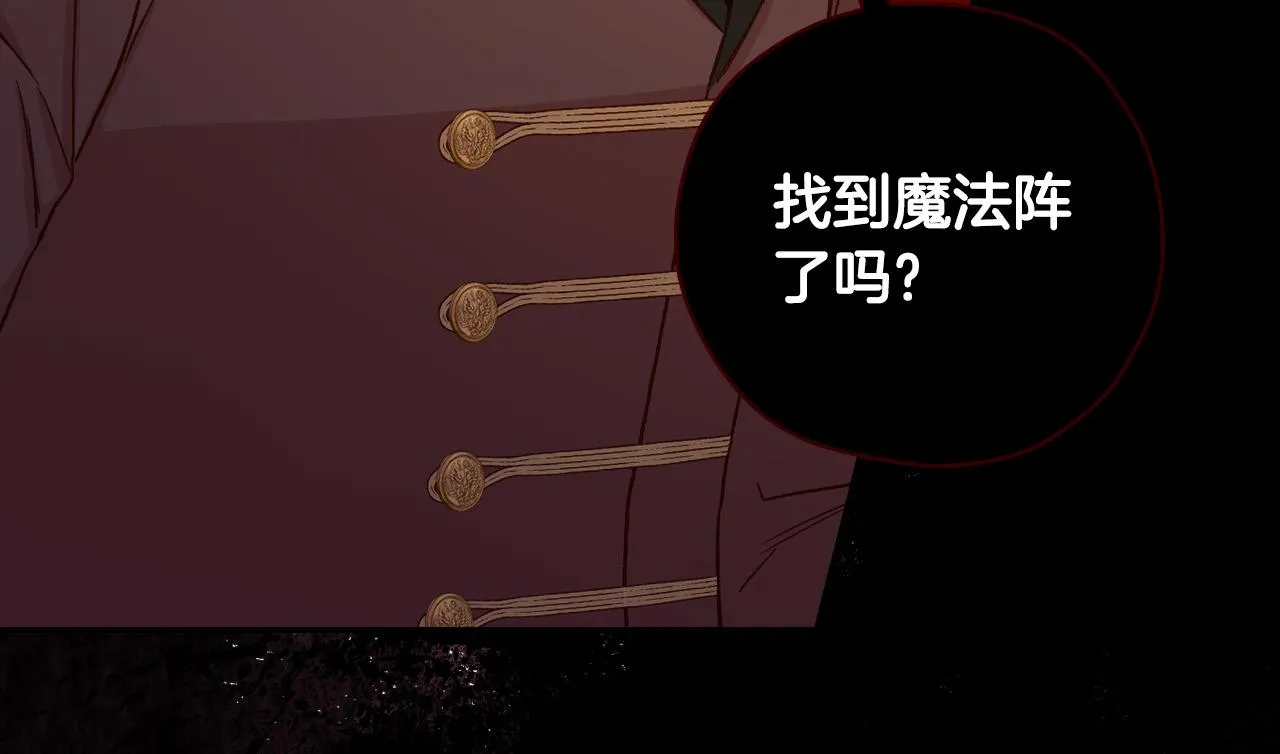 第71话 主人 第162页