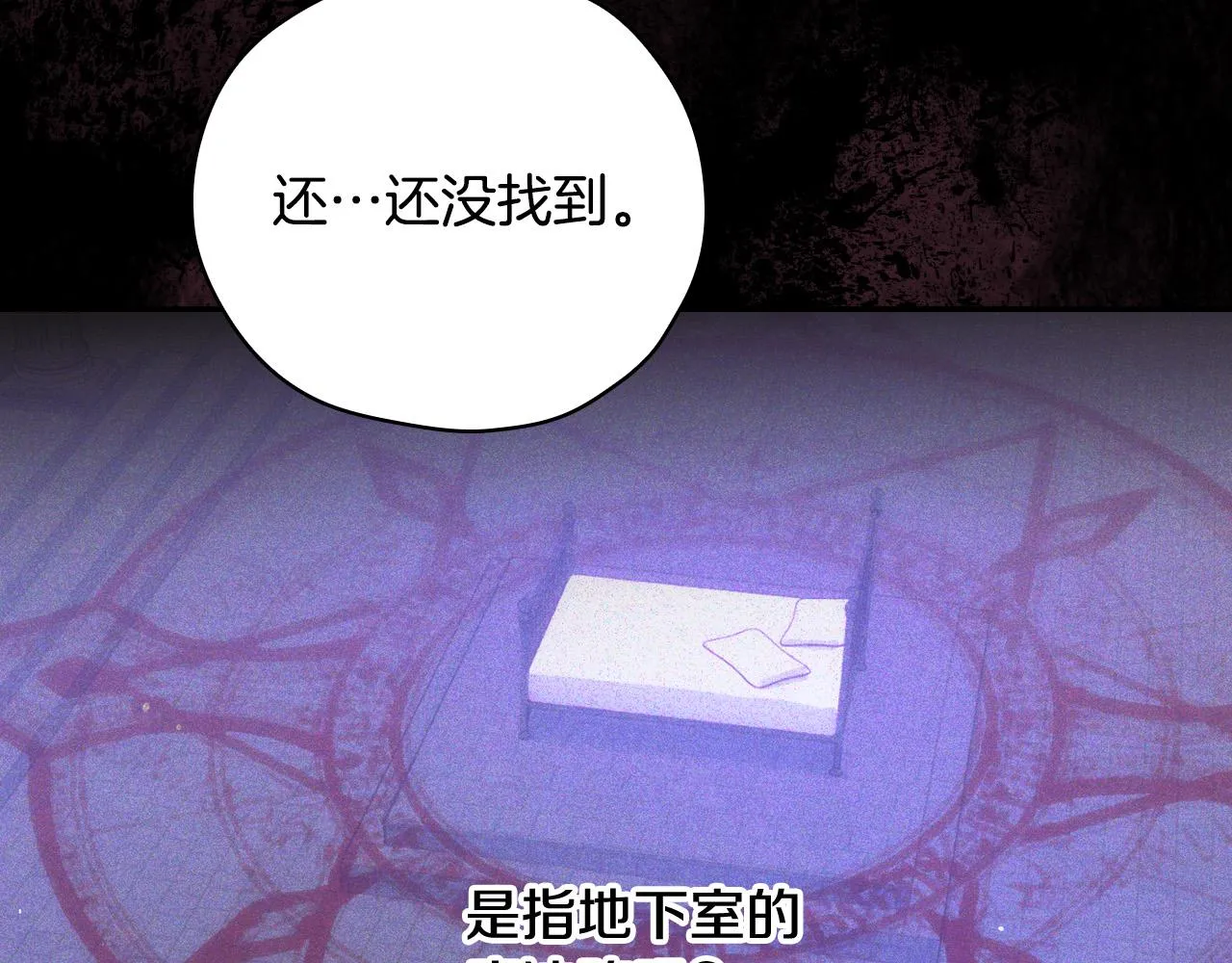 第71话 主人 第166页