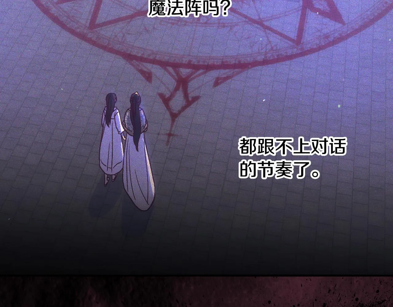 第71话 主人 第167页
