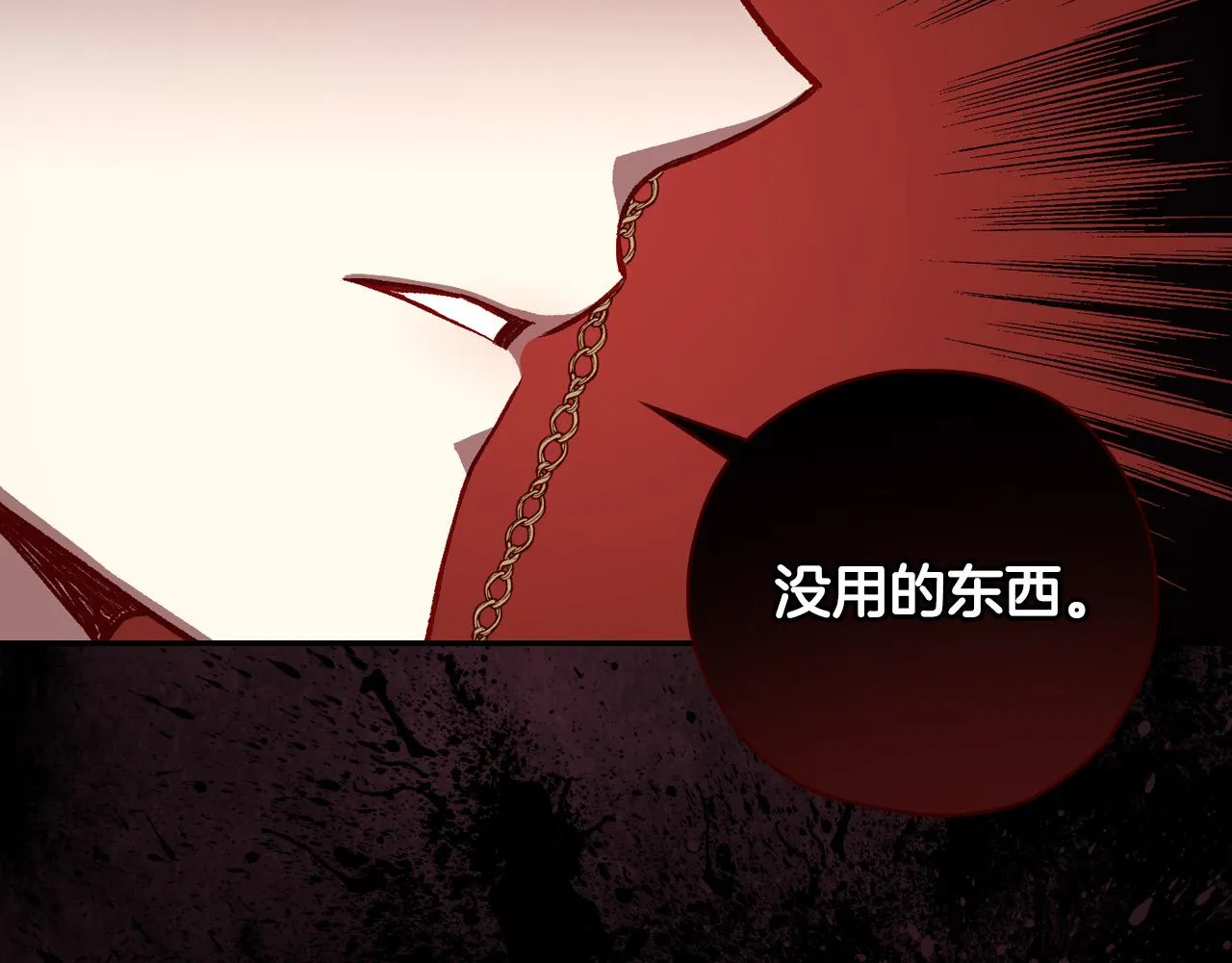 第71话 主人 第169页