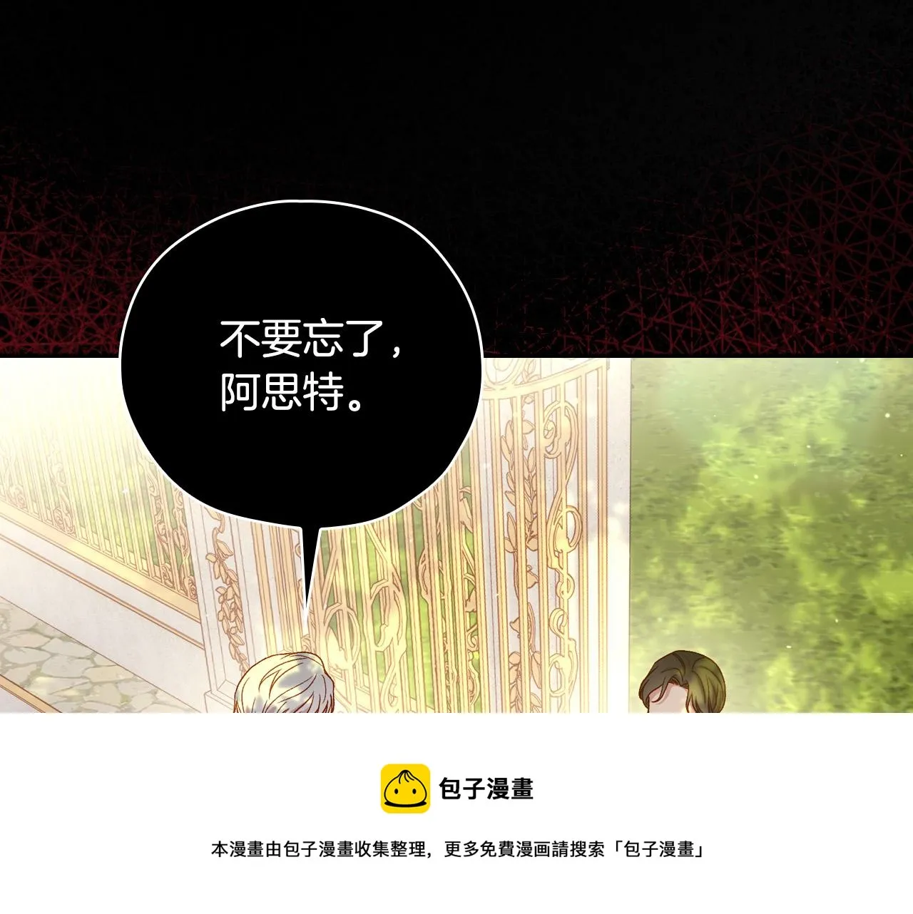 第71话 主人 第171页