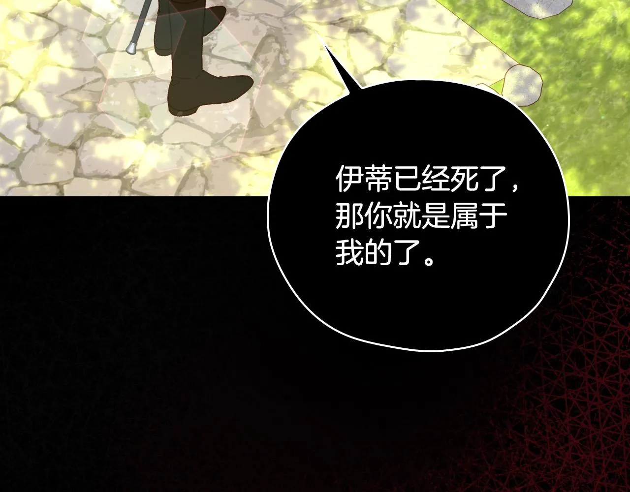 第71话 主人 第173页