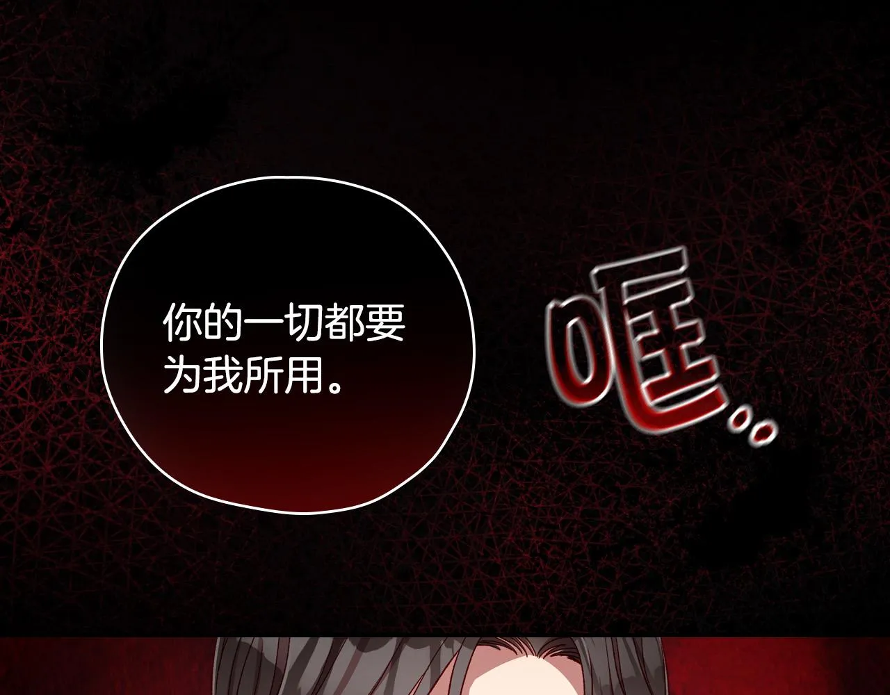 第71话 主人 第180页