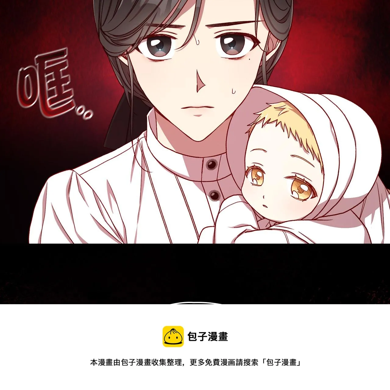 第71话 主人 第181页