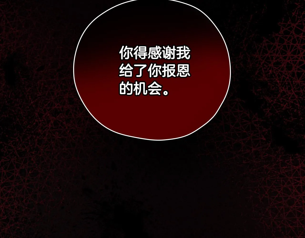 第71话 主人 第182页