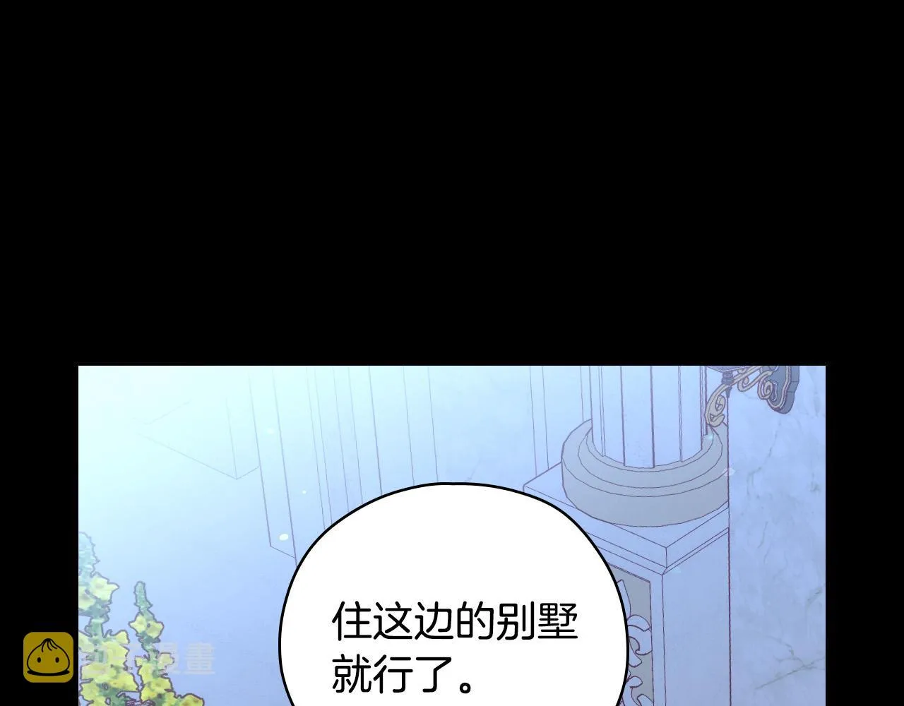 第70话 葬礼 第4页