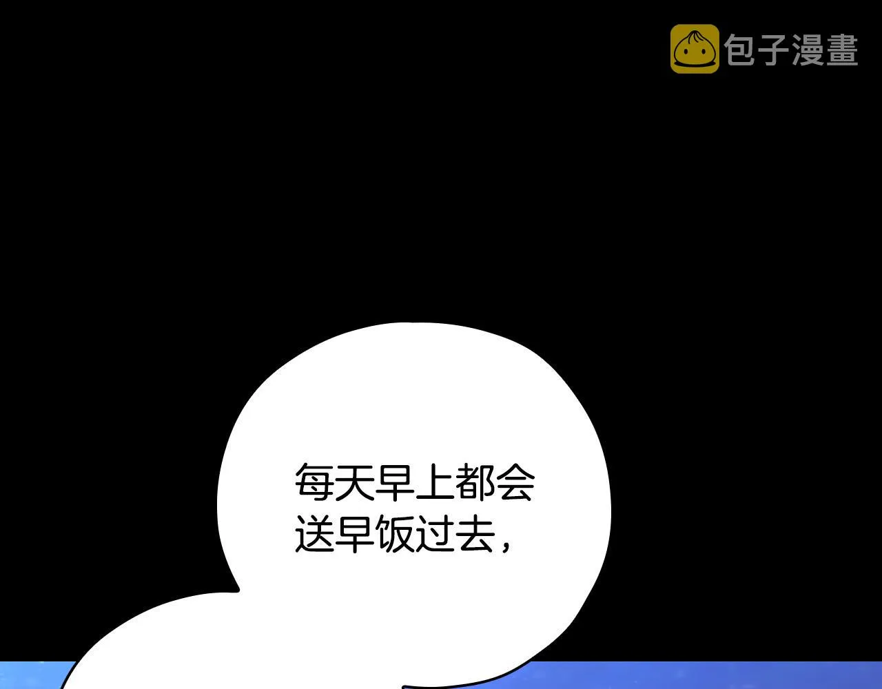 第70话 葬礼 第7页