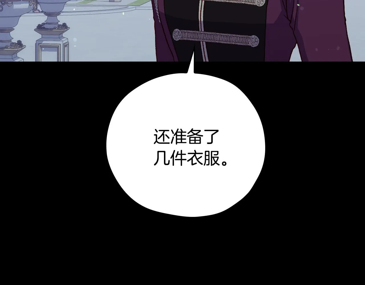 第70话 葬礼 第9页