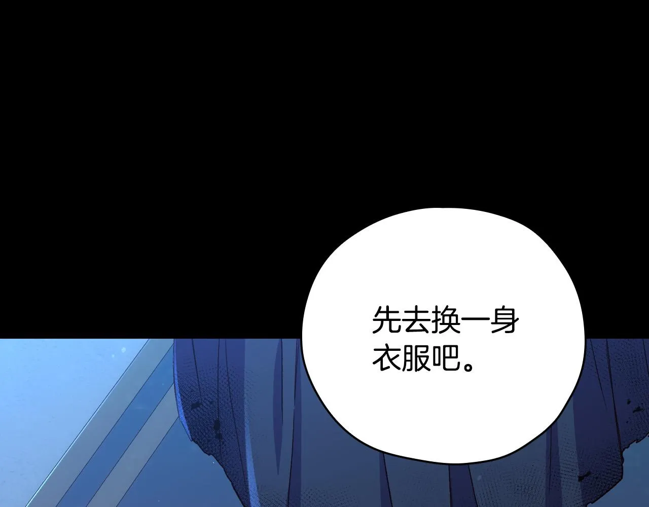 第70话 葬礼 第10页