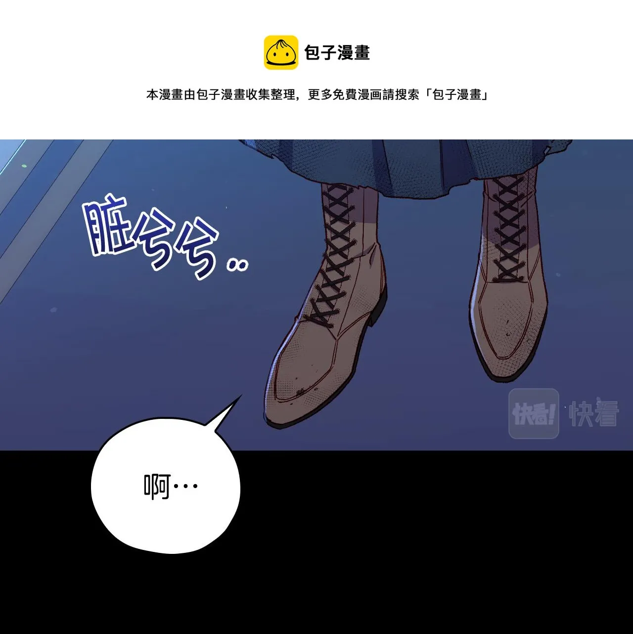 第70话 葬礼 第11页