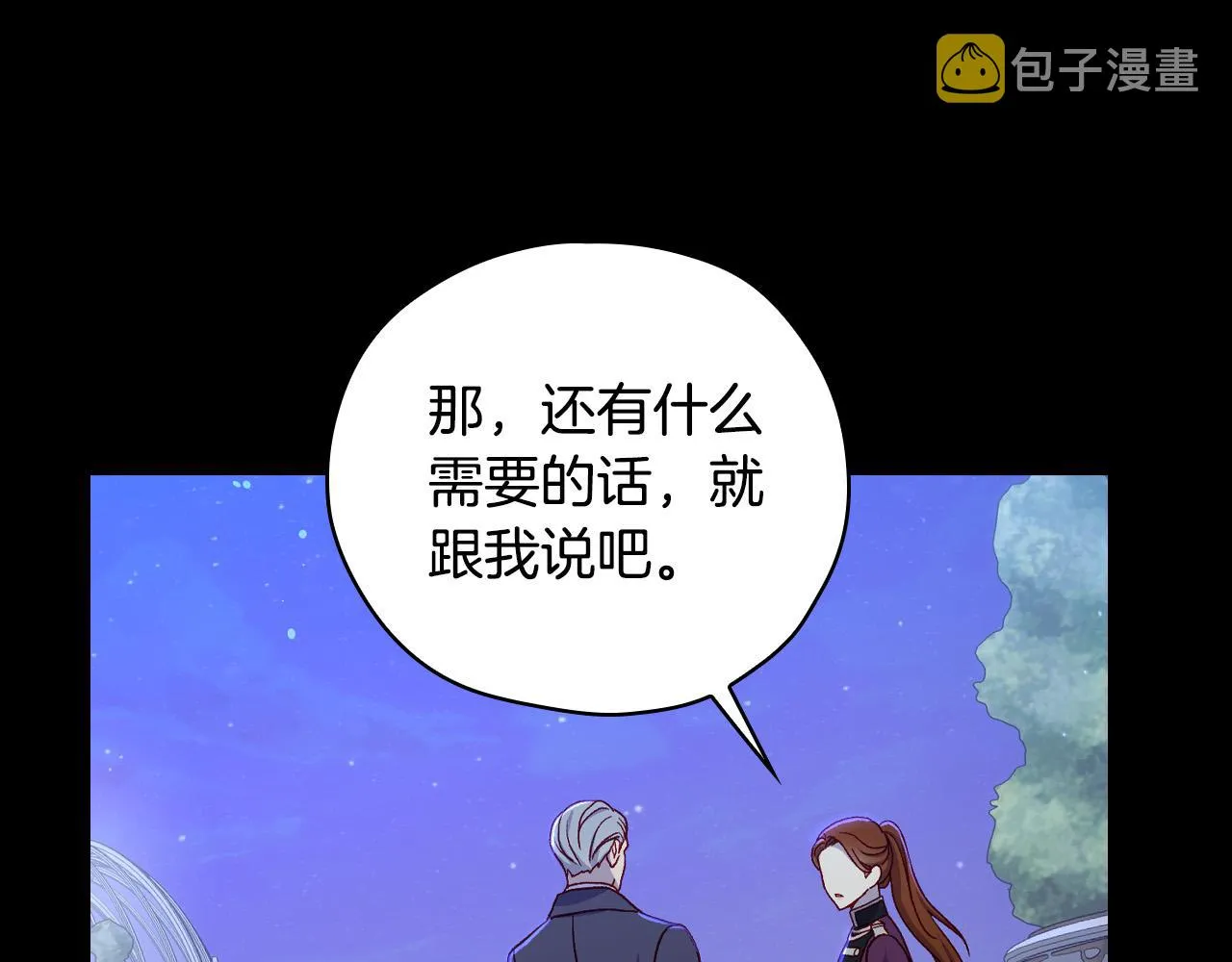 第70话 葬礼 第13页