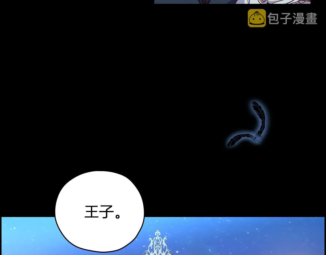 第70话 葬礼 第17页