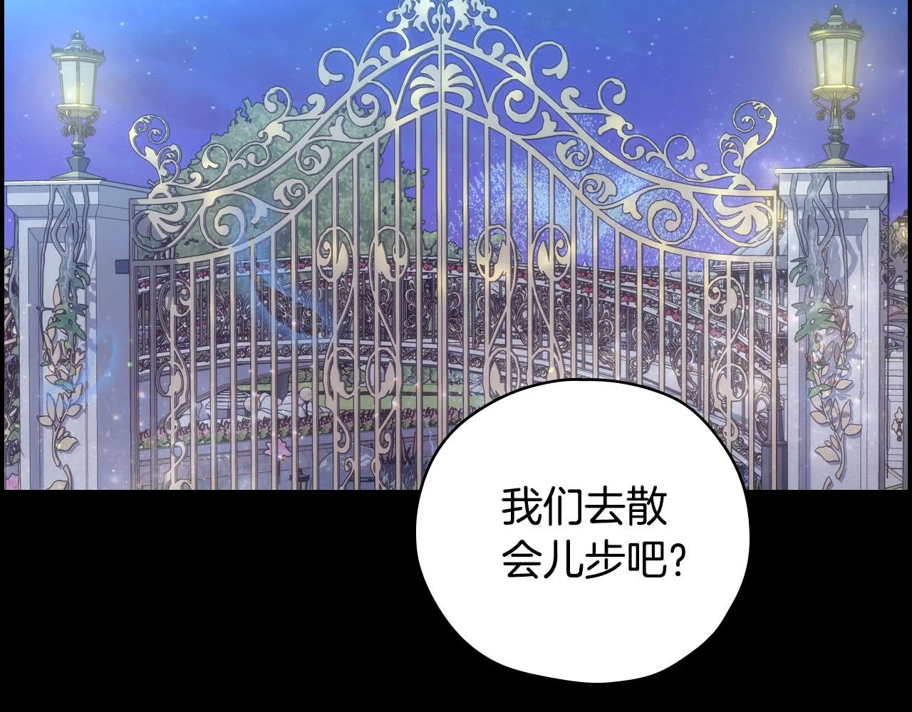 第70话 葬礼 第18页
