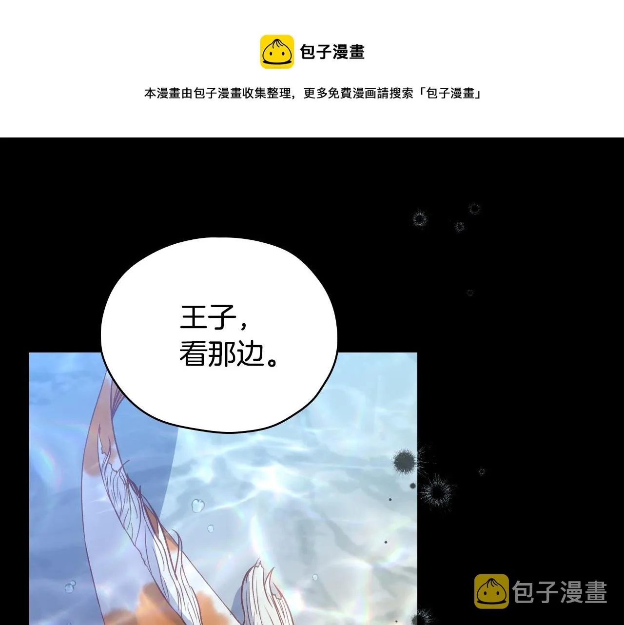 第70话 葬礼 第31页