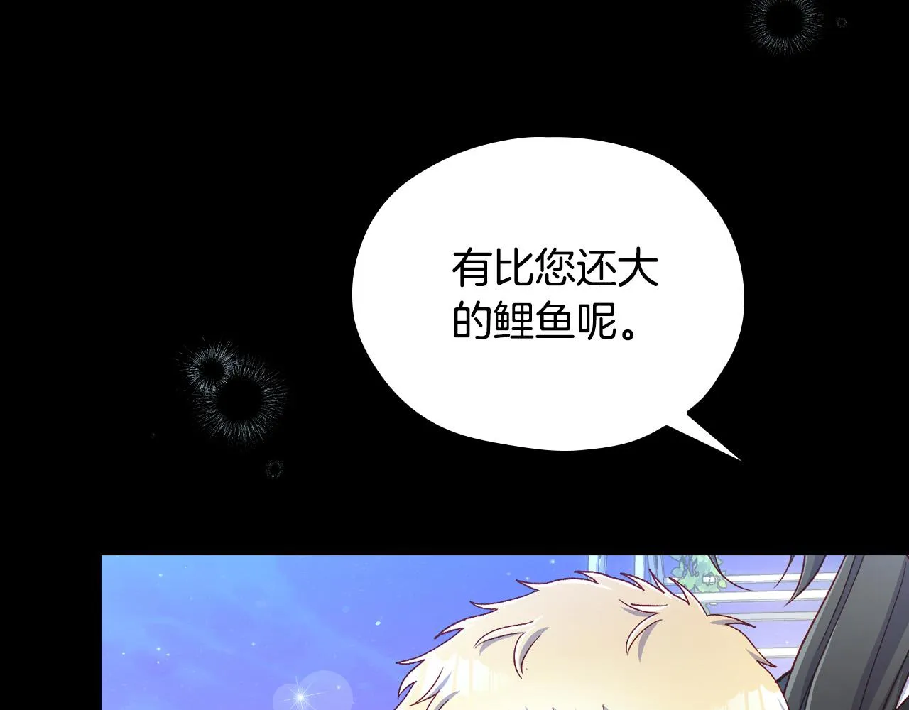 第70话 葬礼 第33页