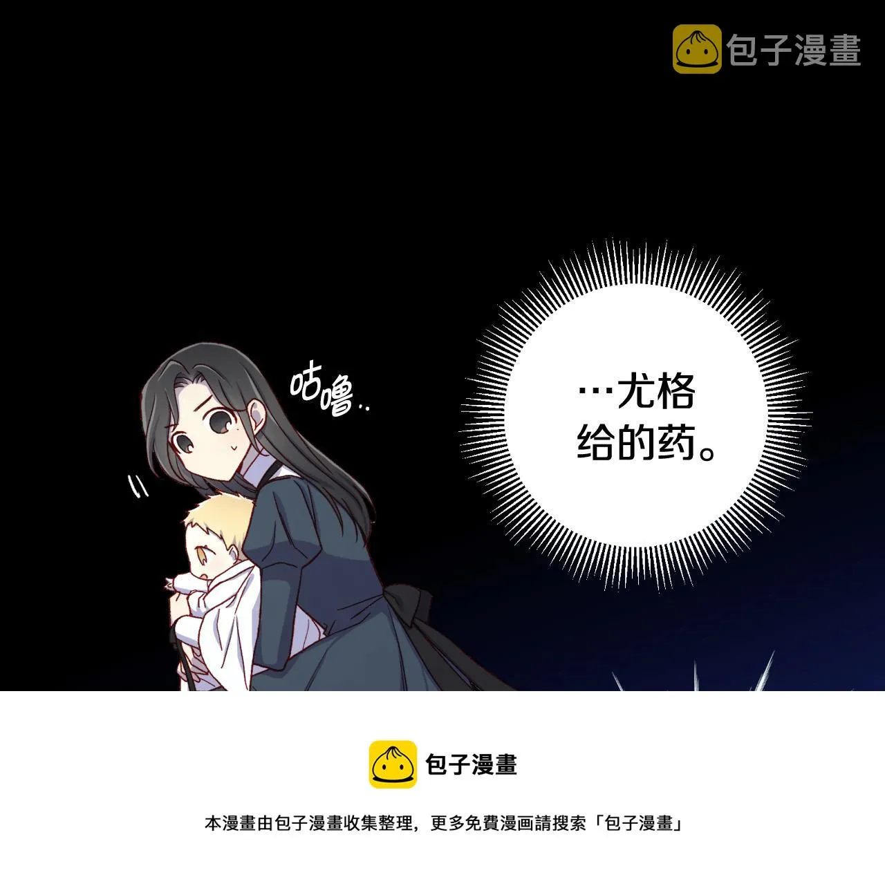 第70话 葬礼 第41页