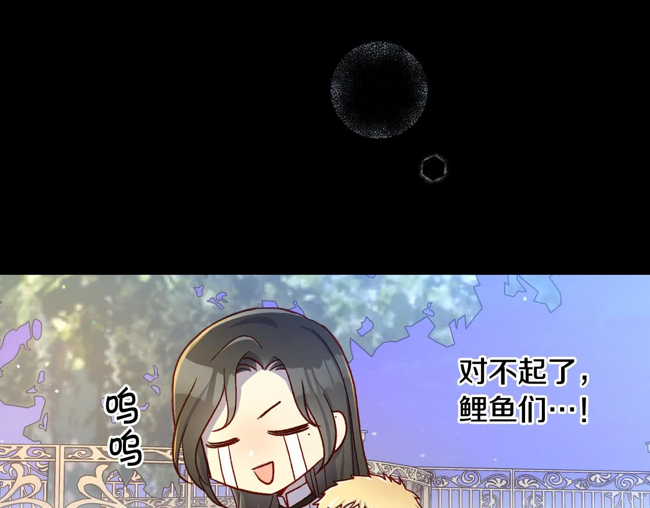 第70话 葬礼 第46页