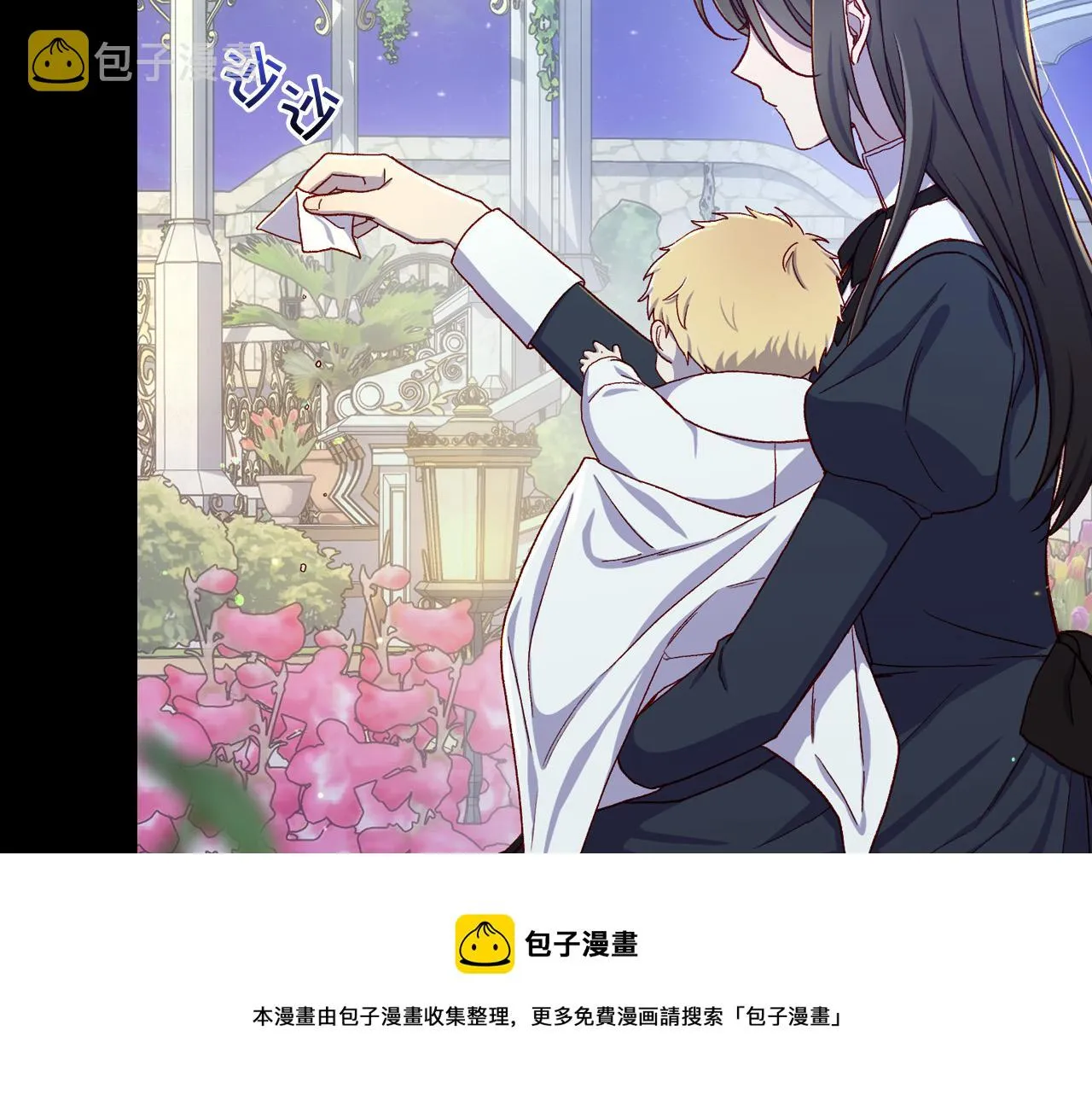第70话 葬礼 第51页