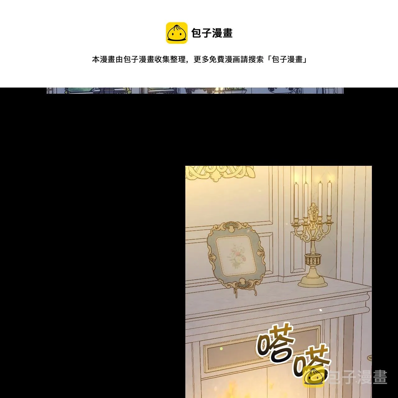 第70话 葬礼 第61页
