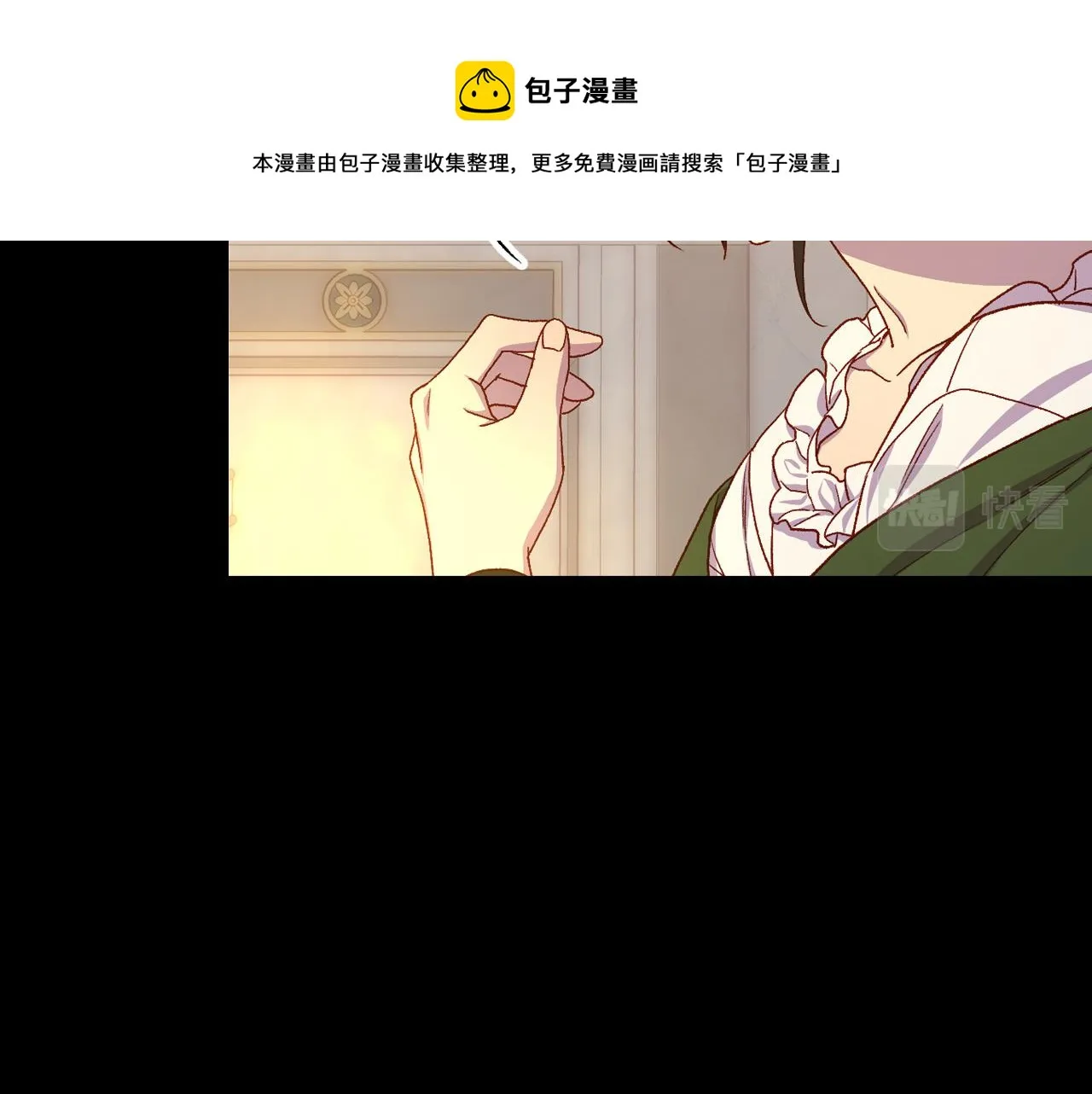 第70话 葬礼 第71页
