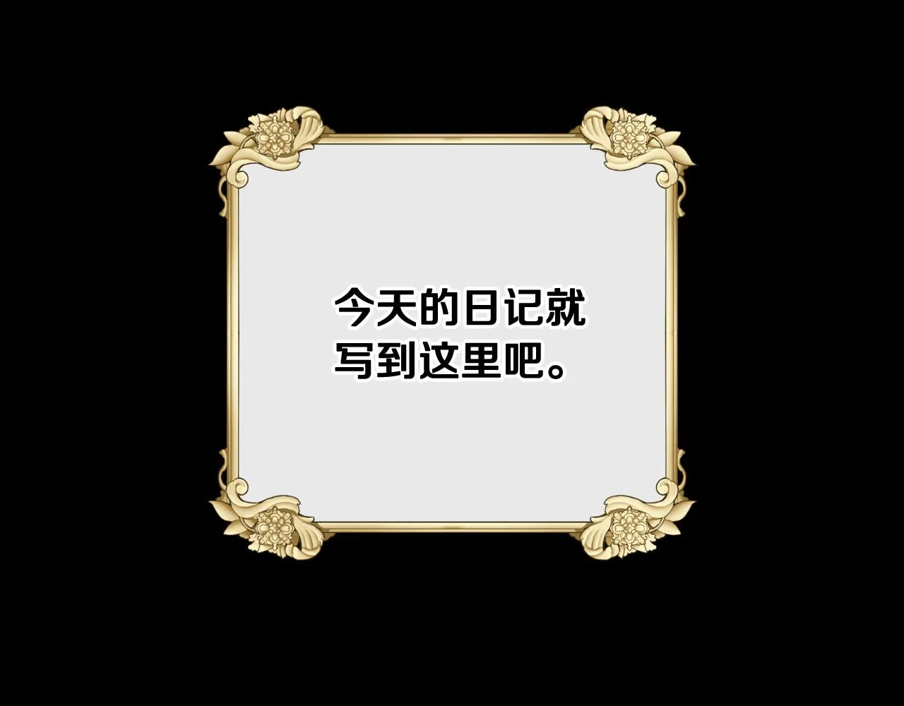 第70话 葬礼 第79页