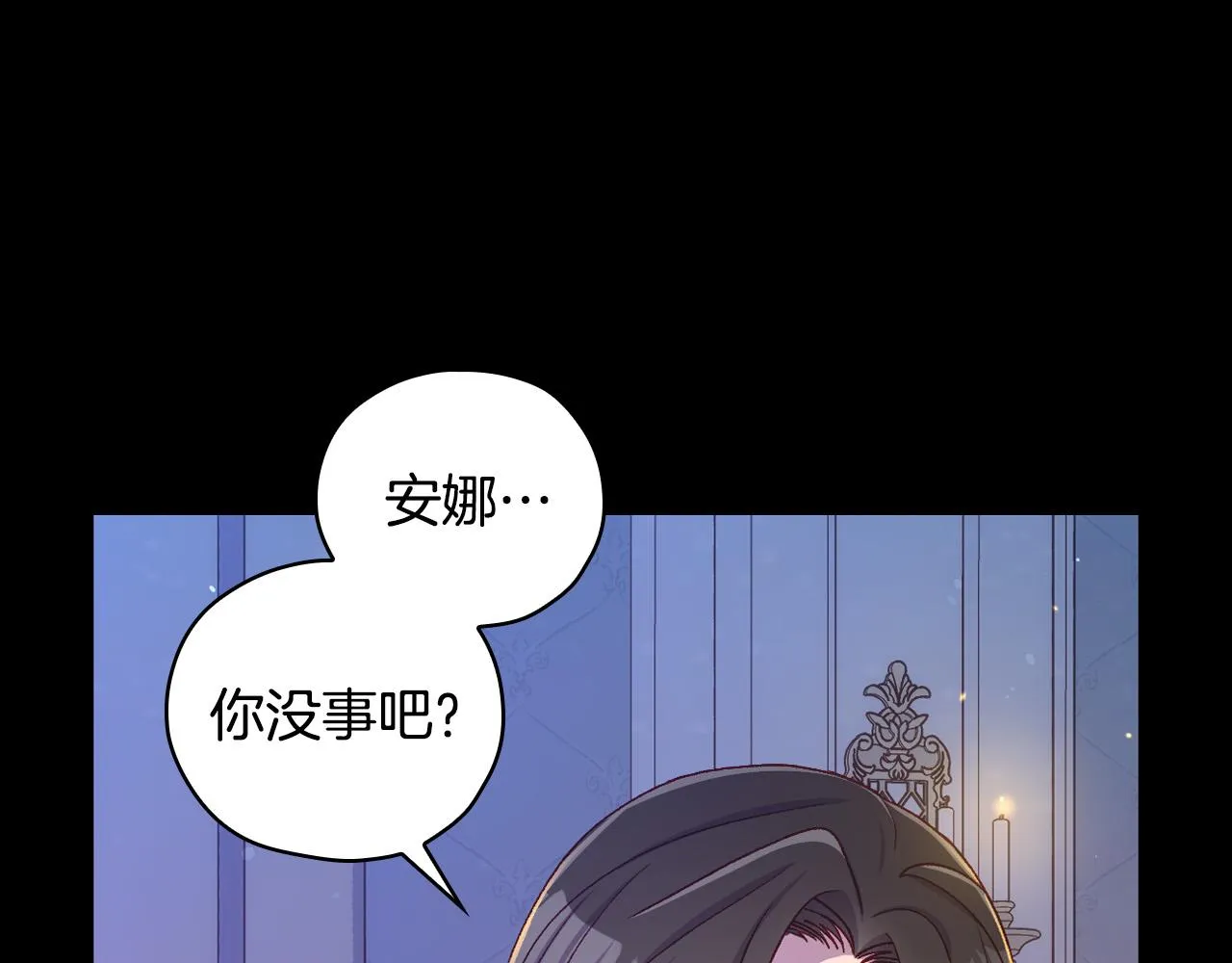 第70话 葬礼 第87页