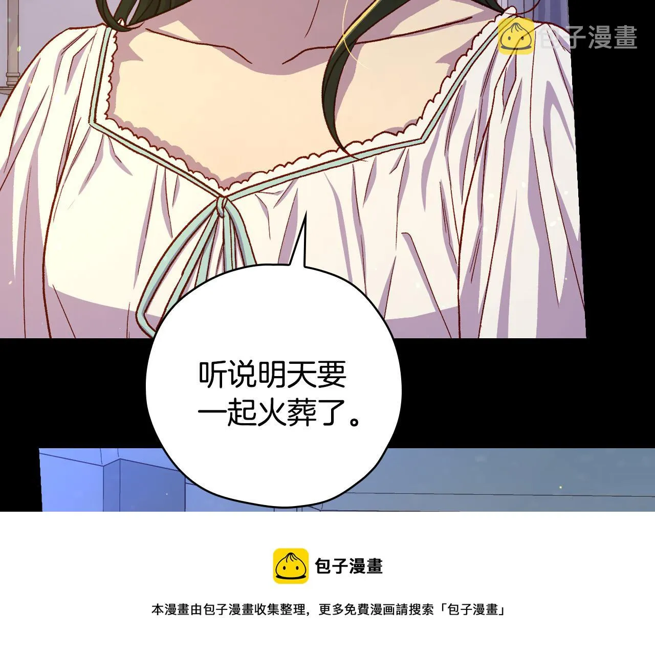第70话 葬礼 第91页