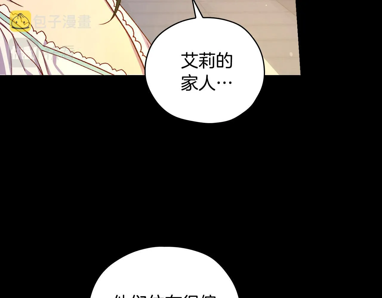 第70话 葬礼 第97页