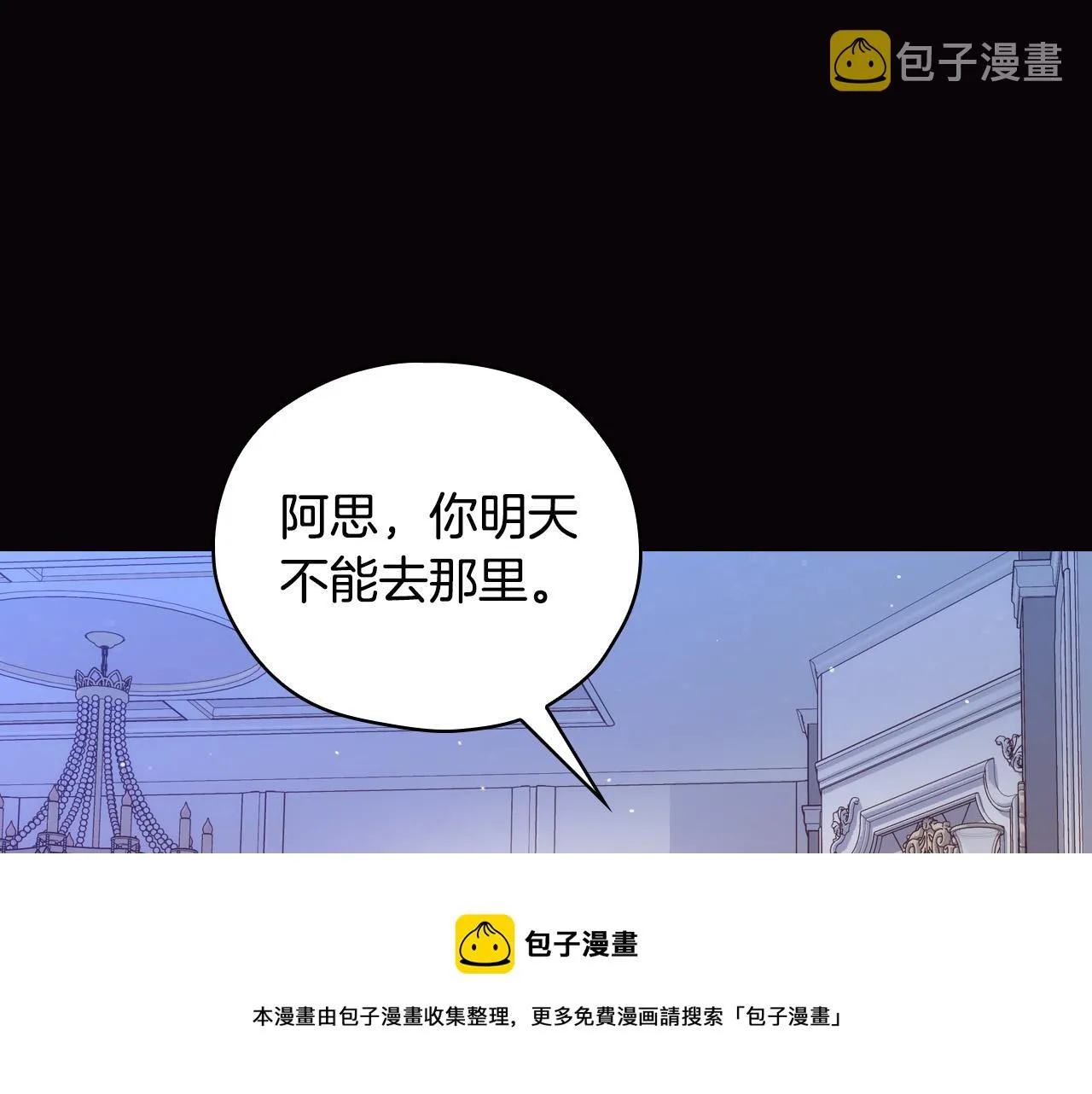 第70话 葬礼 第101页