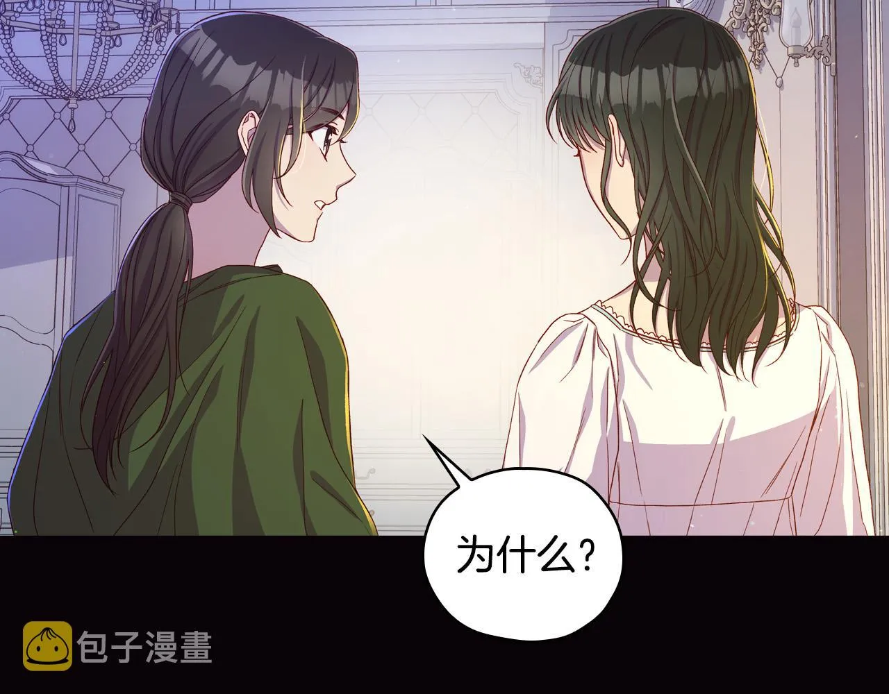 第70话 葬礼 第102页
