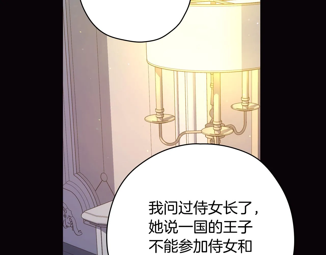 第70话 葬礼 第104页