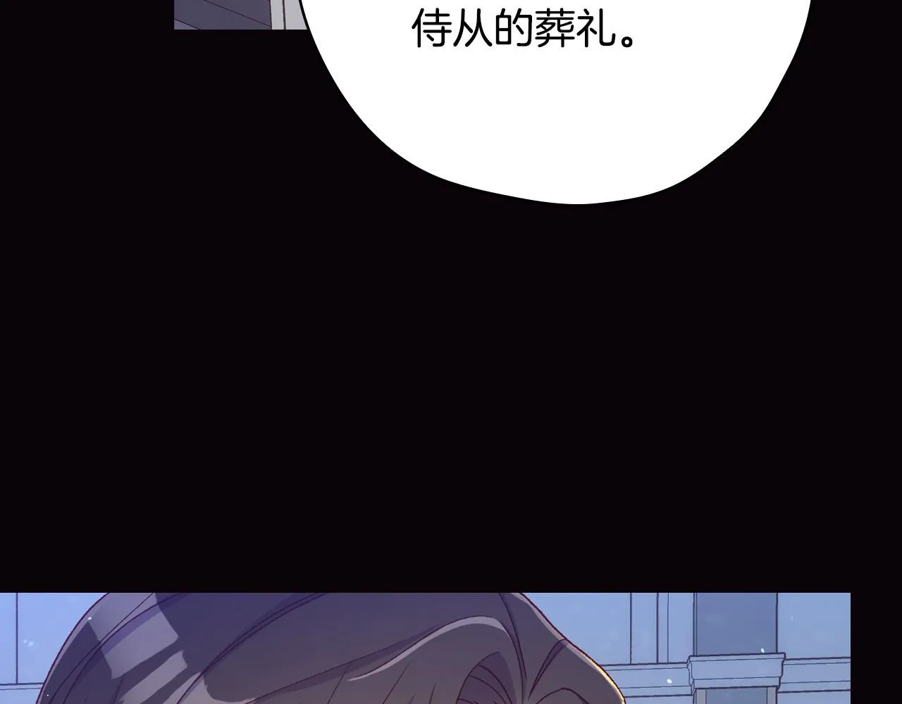 第70话 葬礼 第105页